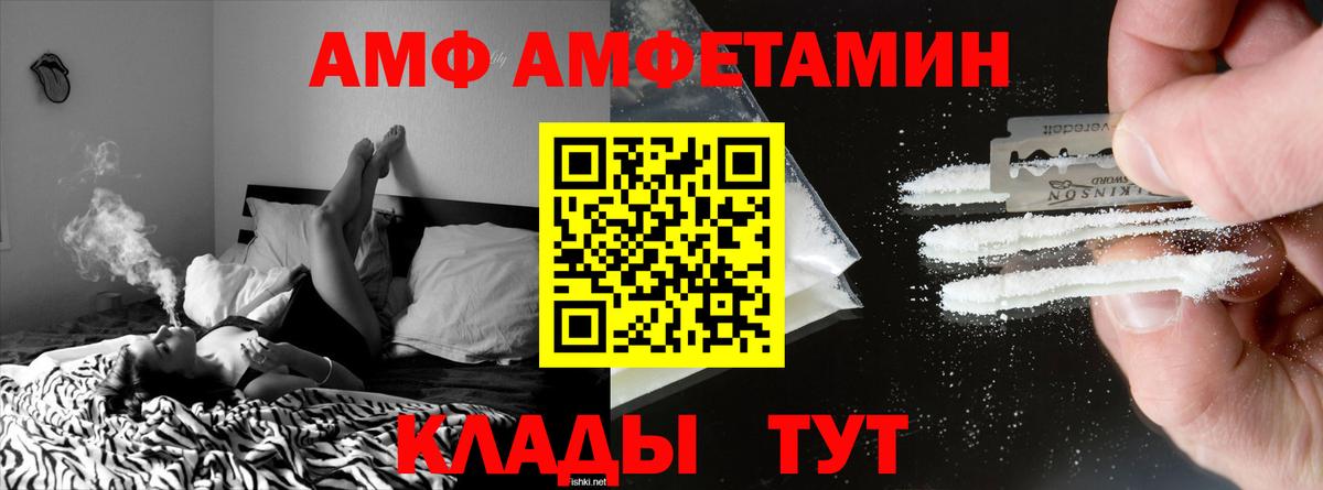 АМФЕТАМИН VHQ Холмск
