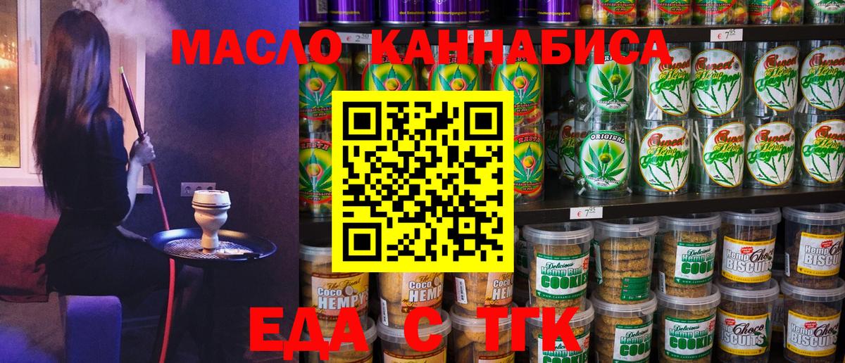 Холмск  Cannafood конопля  Вход с VPN 