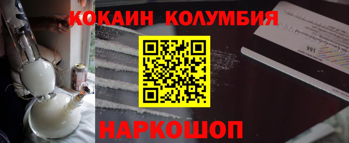КОКАИН 99% Холмск