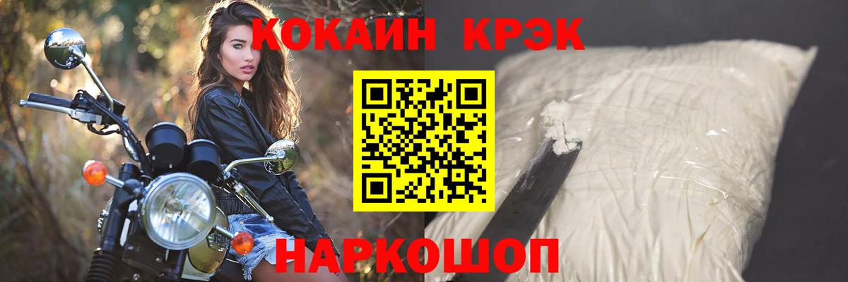купить наркотик  Вход с VPN  Холмск  Cocaine Fish Scale 
