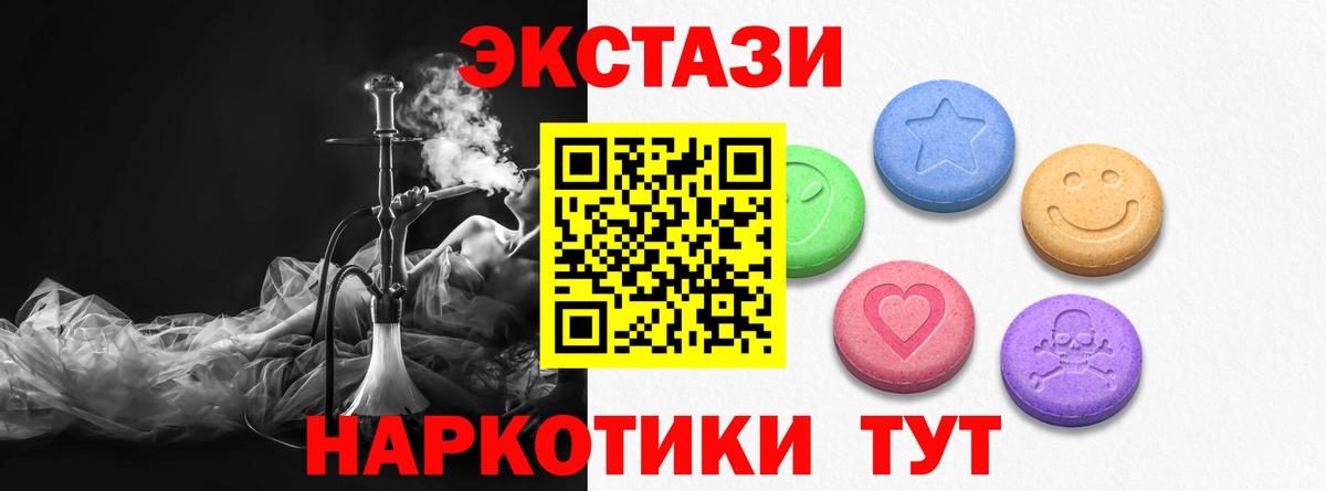 ЭКСТАЗИ круглые Холмск