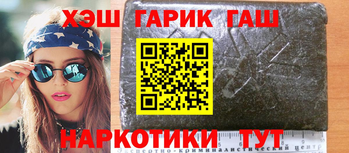 Гашиш  Вход с VPN  ГАШИШ индика сатива  Холмск  ГАШ Ice-O-Lator 