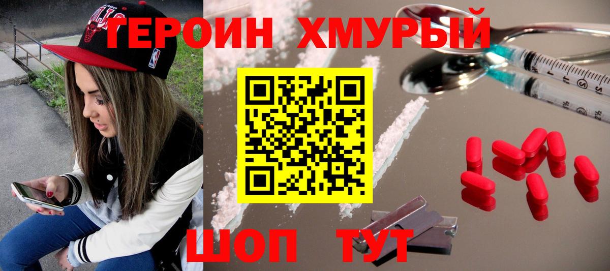 Холмск  ГЕРОИН Афган  Вход с VPN 