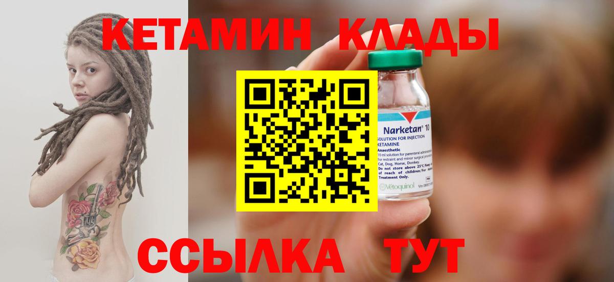Холмск  мега зеркало  Кетамин ketamine  Вход с VPN  КЕТАМИН VHQ 