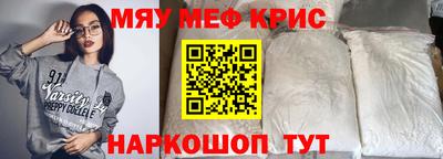 мефедрон VHQ Мариинск