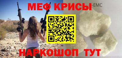 мефедрон VHQ Мариинск