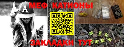 мефедрон VHQ Мариинск