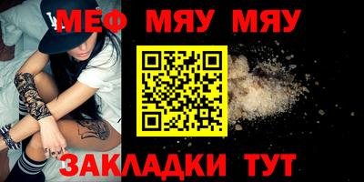 мефедрон VHQ Мариинск