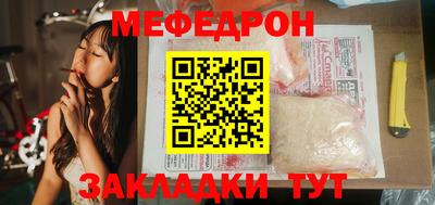 мефедрон VHQ Мариинск