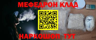 мефедрон VHQ Мариинск