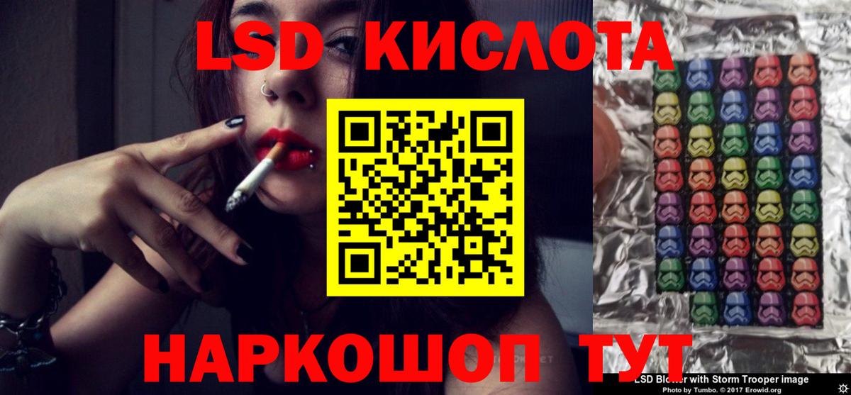 ЛСД экстази кислота Холмск