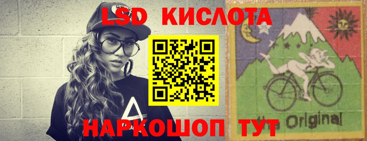 ЛСД экстази ecstasy  Вход с VPN  LSD-25 экстази ecstasy  Холмск 