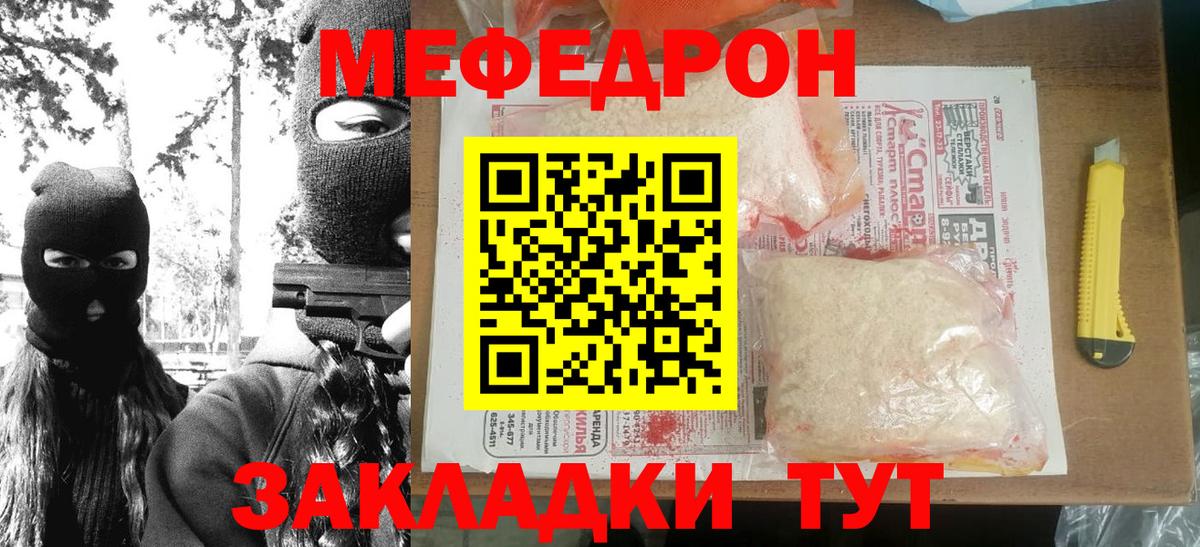 Мефедрон mephedrone  МЕФ VHQ  МЯУ-МЯУ  Вход с VPN  Холмск 