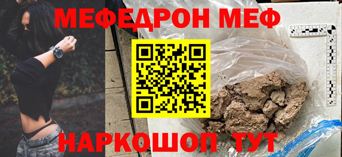 Меф мука Холмск