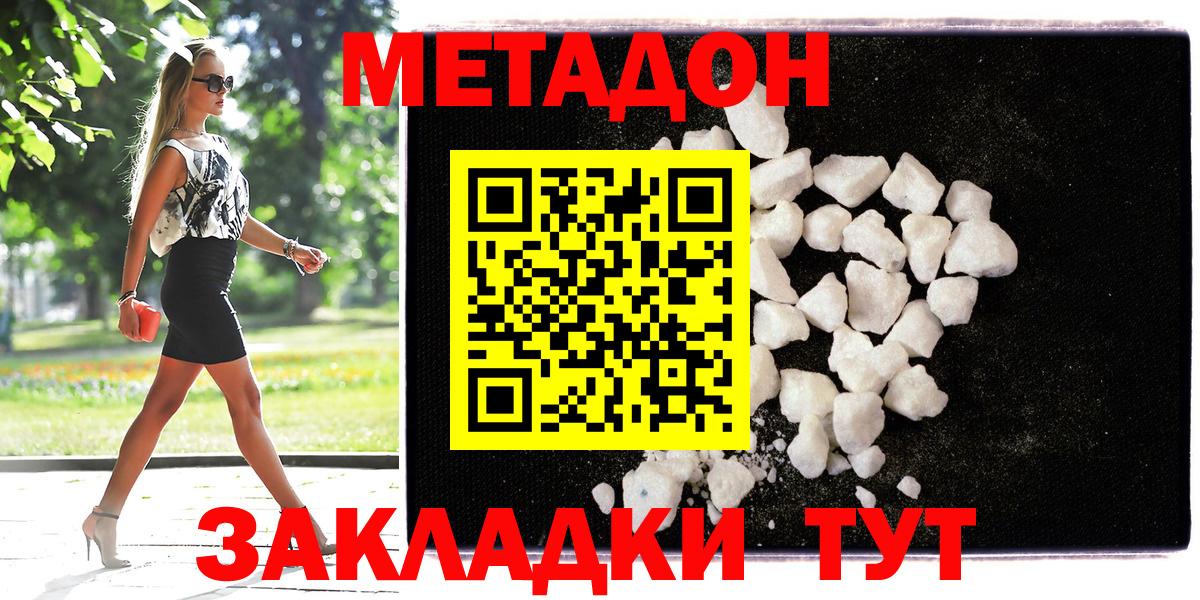 Холмск  Метадон мёд  Вход с VPN 