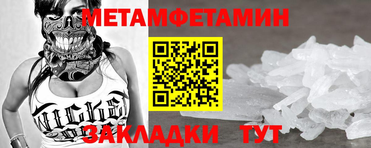 Холмск  Первитин  Вход с VPN  МЕТАМФЕТАМИН витя 