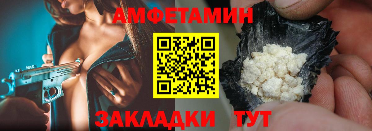 Метамфетамин пудра Холмск